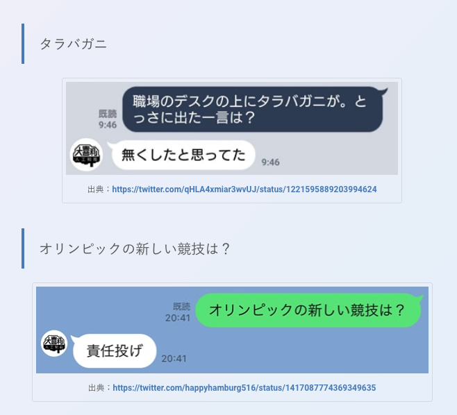 ozaken_AI's tweet photo. AI大喜利が面白すぎるwwww

Q. 音ゲーがうまくなる秘訣は？
A. 学業をおろそかにする

Q. オリンピックの新しい競技は？
A. 責任投げ
　
全部秀逸だし、やばすぎ。

https://t.co/GuLBnBtRzy https://t.co/8BesTUtxRu