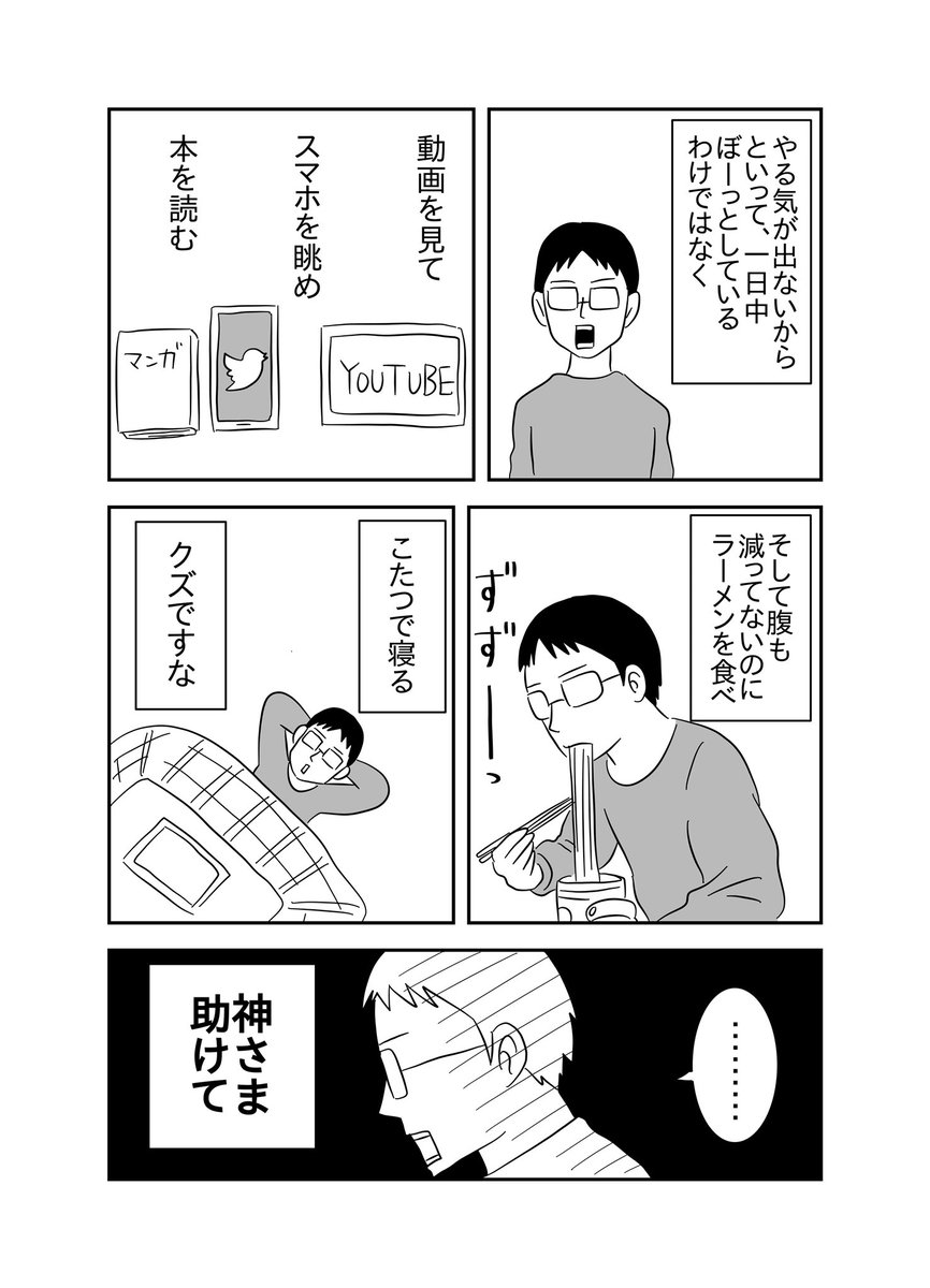 助けて! 