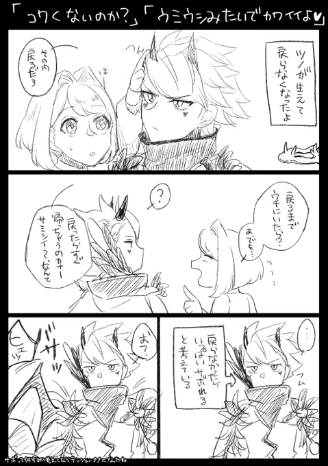 奥義演出が好き(RもCも)
インキュバス夢/夢主顔有り
#mocha_am夢絵 #〆ギド夢 