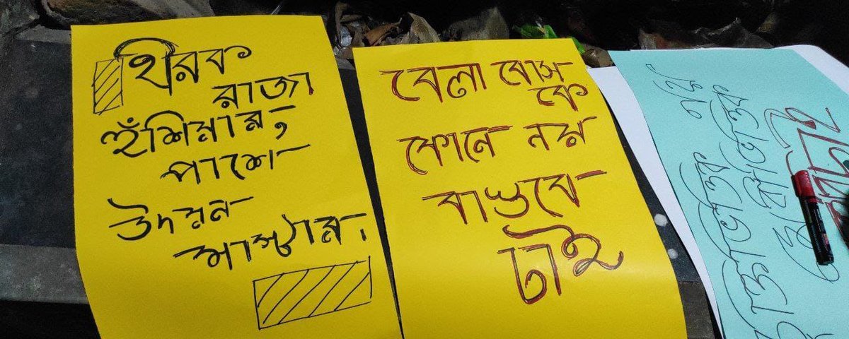 MallickWasef's tweet image. #WAKE_UP_WBPSC  #Bengal_Students_Unity #Bengalneedsjob