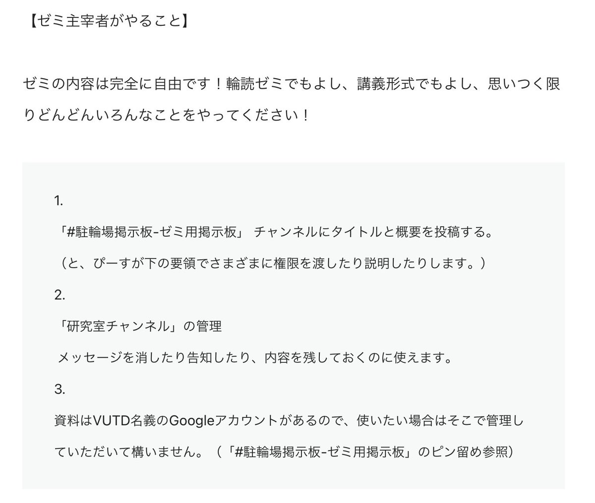 バーチャル東大discord Vutd Official Twitter