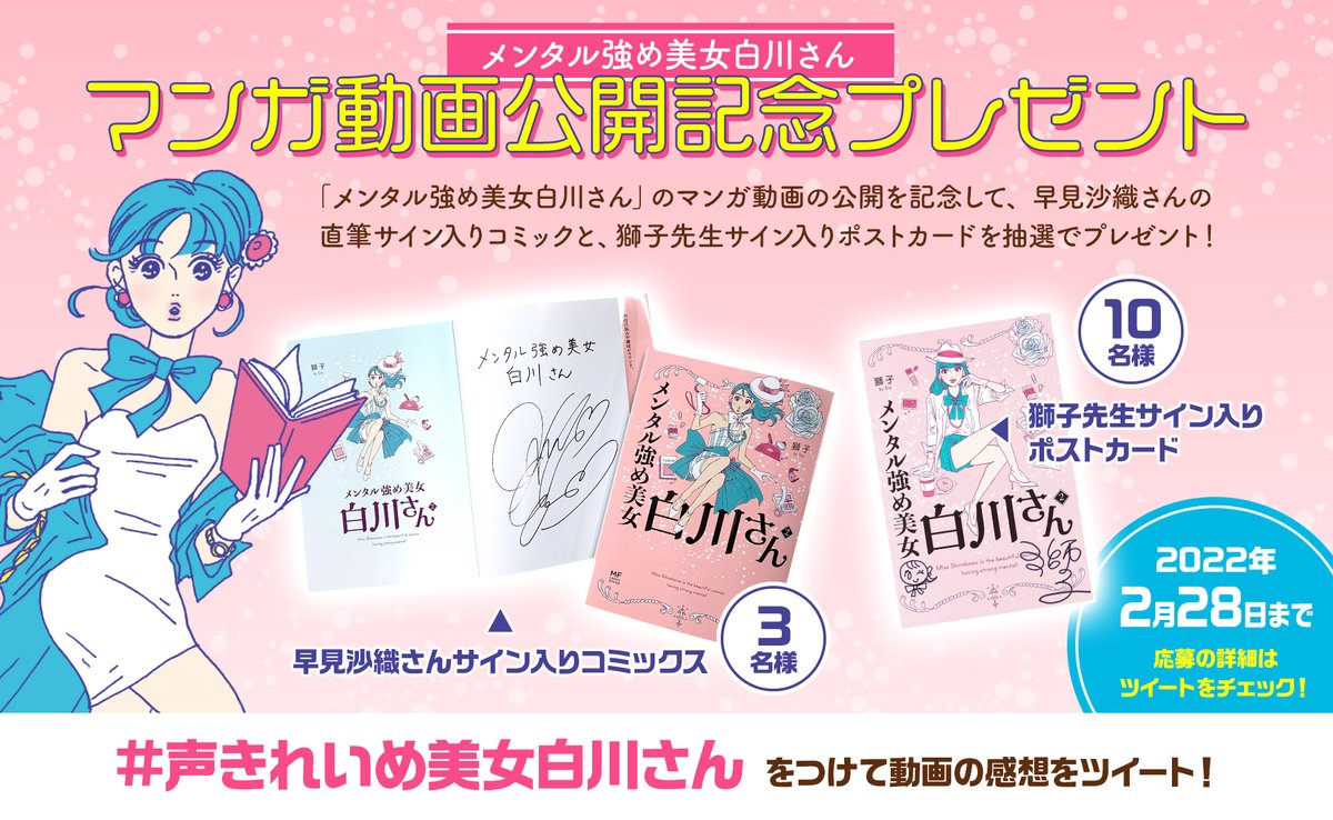 キャストの皆様 #早見沙織 さん #中上育実 さん #塚田悠衣 さん
