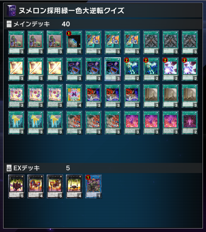 マスターデュエル日記⑤】 先行ワンキルをやってみたくなったので