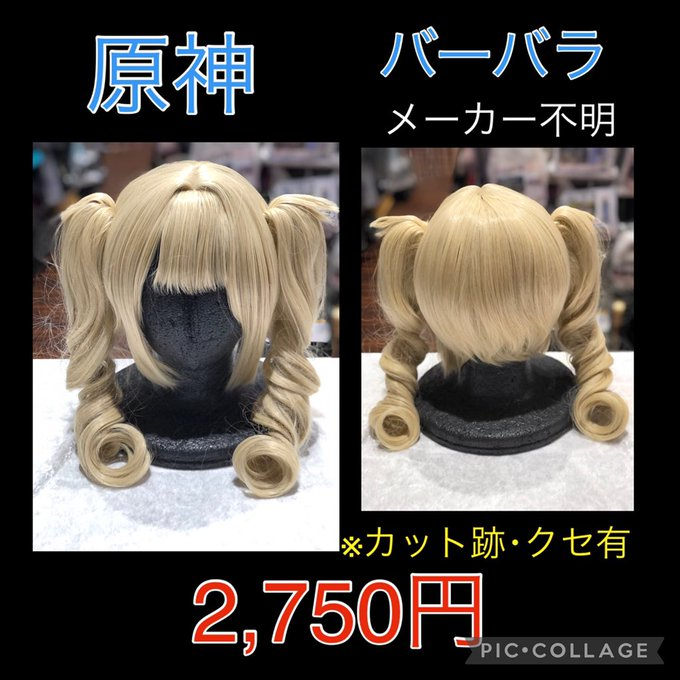 K Books コスプレ館 入荷情報 本日はツインテールの日ですね 原神 よりバーバラちゃんのウィッグと水着のご紹介です プール付きのホテルなら季節関係なく撮影出来ますよ Kbooks もう1人の自分に なれる場所コスプレ館 コスプレ Cosplay