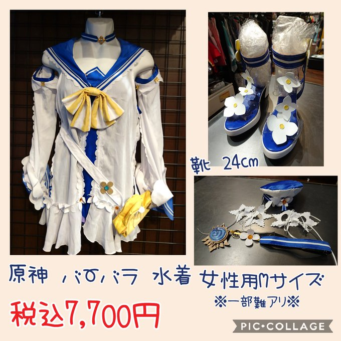 K Books コスプレ館 入荷情報 本日はツインテールの日ですね 原神 よりバーバラちゃんのウィッグと水着のご紹介です プール付きのホテルなら季節関係なく撮影出来ますよ Kbooks もう1人の自分に なれる場所コスプレ館 コスプレ Cosplay