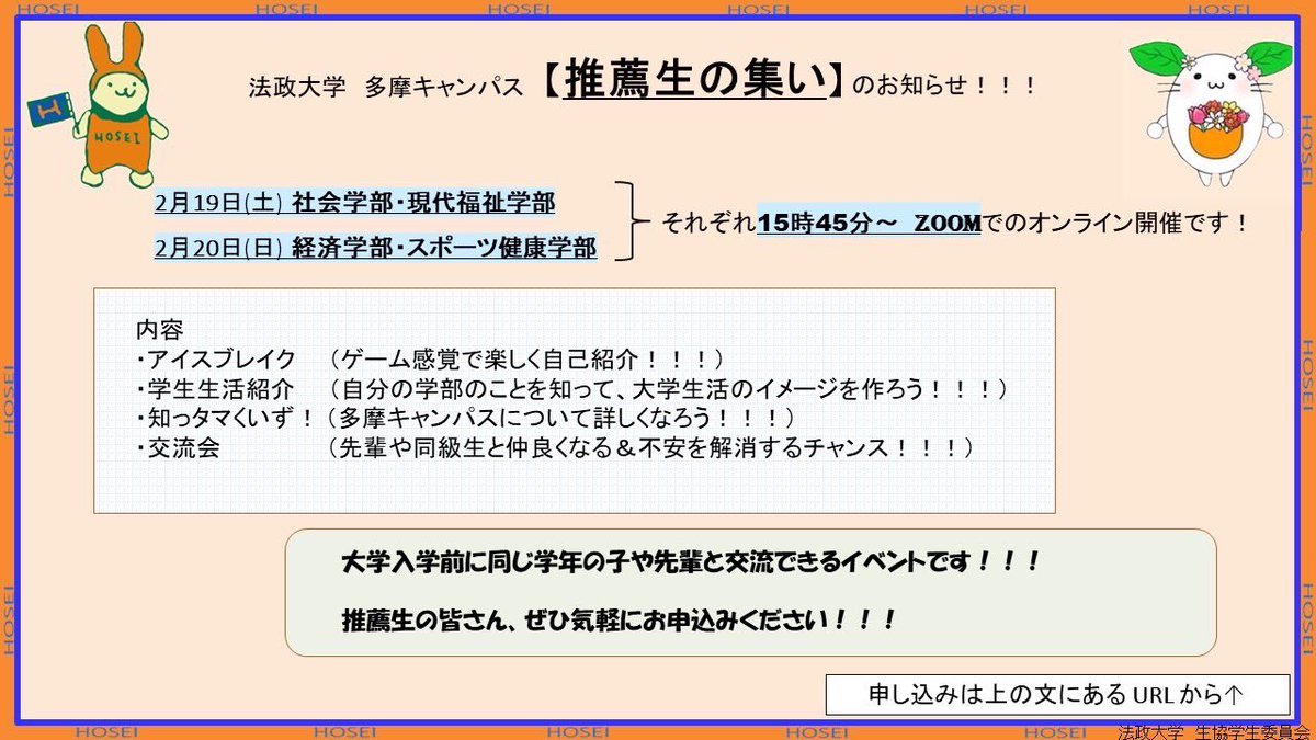 法政大学多摩キャンパス Hosei Tama Twitter 法政大学多摩キャンパス Hosei Tama Twitter