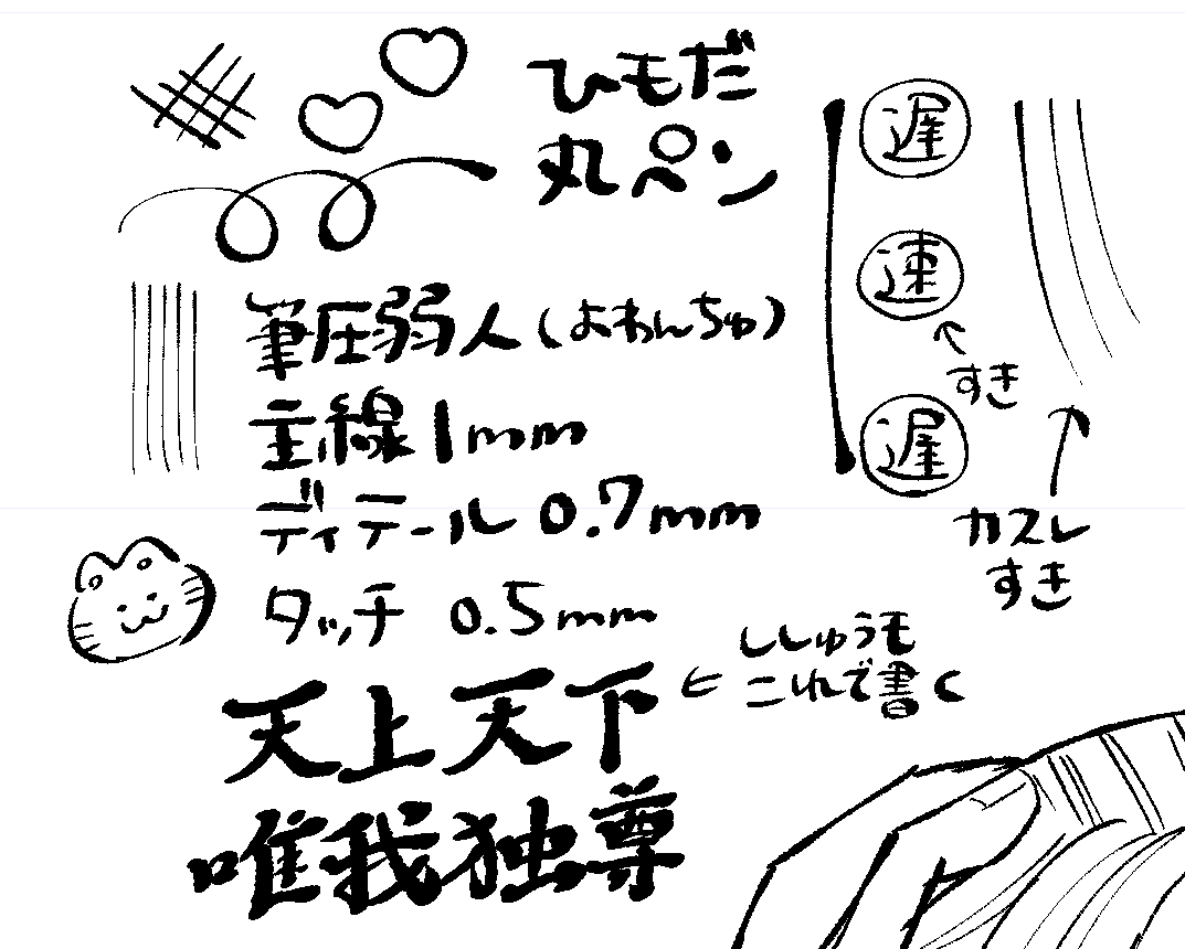 最近のペン入れはこれ使ってる(画像は原寸)
https://t.co/QP5JL7mO1E 