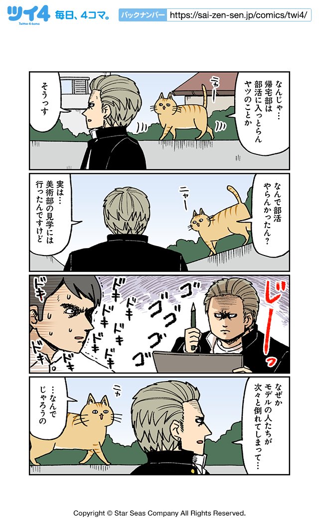 【男とねこと迷子2】大沖『こわい男とへんなねこ』 https://t.co/m8XV2J7RyS #ツイ4 