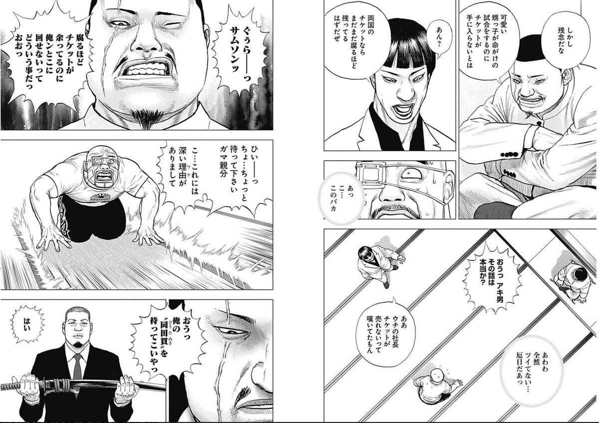 ロックアップ』には同田貫ちゃんが出てますよ | せとうち さんのマンガ | ツイコミ(仮)