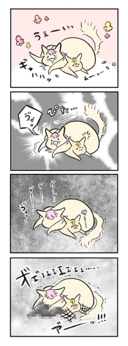 キマりすぎちゃったにゃんこサン武 