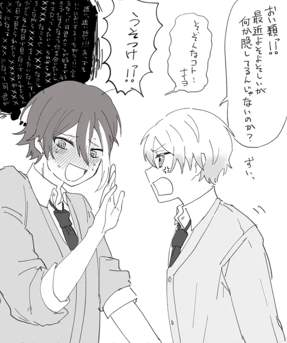 #prsk_BL 
恋心を自覚したばかりの🎈と鈍感な🌟
※1週間後振りきれた🎈が猛アピールしだして逆の立場になる類司 