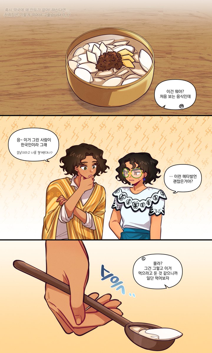 ORI__ND's tweet photo. #엔칸토 
#Encanto 

얘들아 떡국 먹어라~!!🍲 https://t.co/OFB0rIwnea