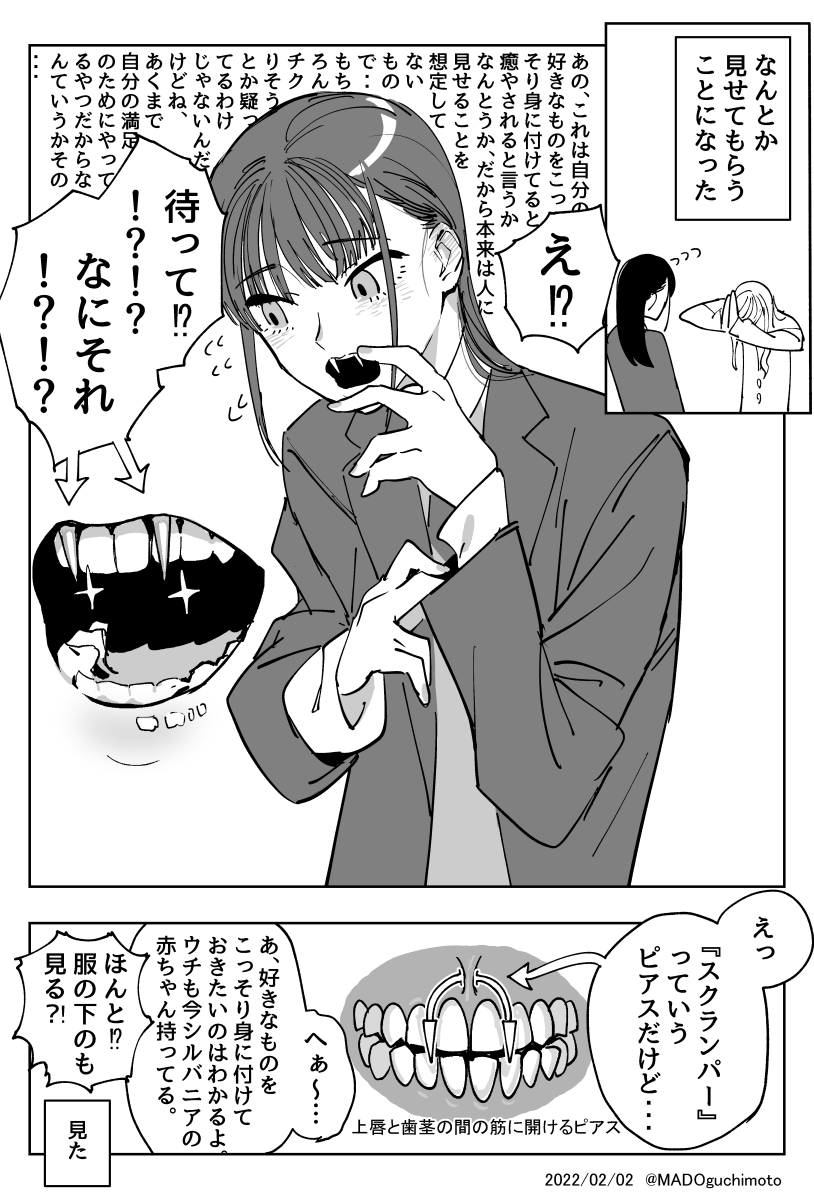 ギャルと委員長のやつ 