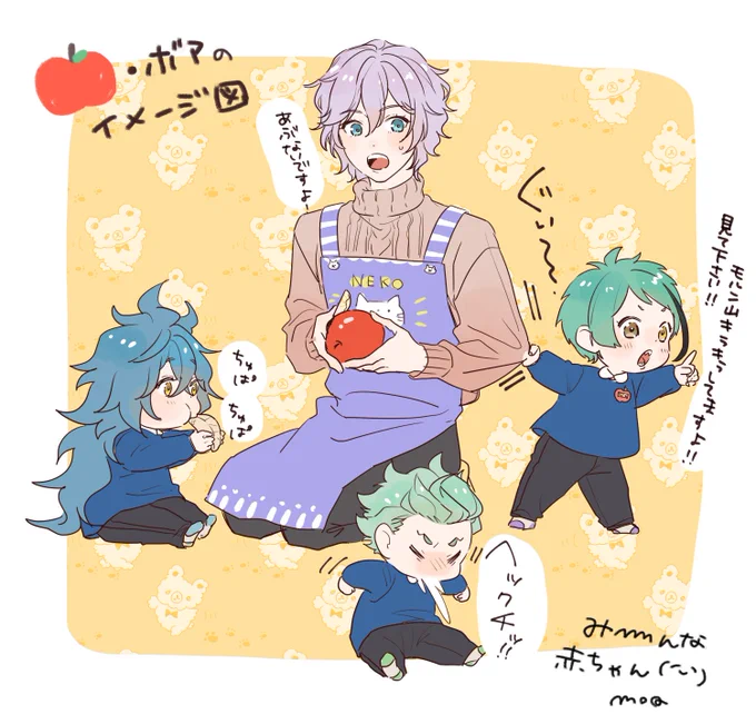 🍎・ボアの今のイメ～ジ(※とても強い幻覚を見ています) 