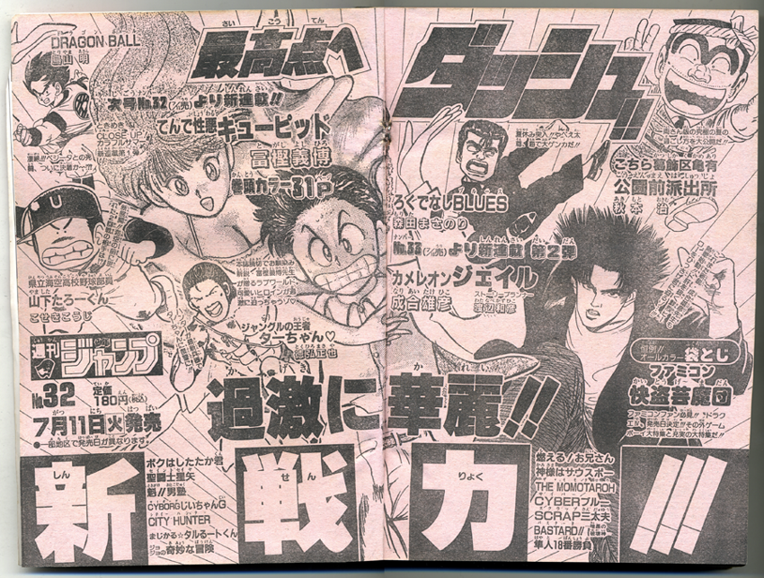 俺たちシティーハンター We Are Ch Twitter