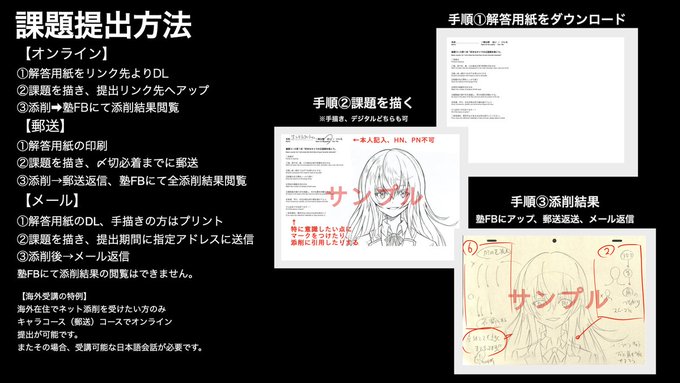 2022年『キャラコース(オンライン、メール)』アニメ私塾生 一般募集フォーム(〆切2/26夜10時)
https://t.co/xJnMXv3Fr8…
・年1回のアニメ私塾受講募集です!!
・先着順、希望者はお早めにご記入お願いします。