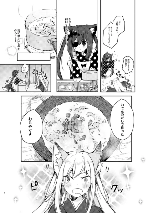 (2/6) 