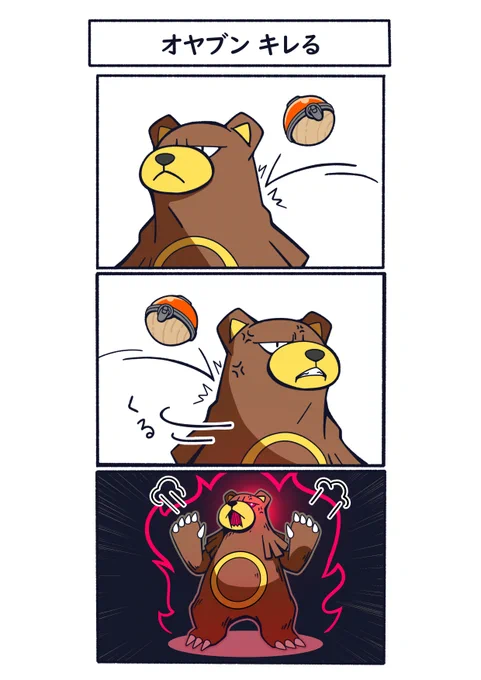 狂暴な理由
#ポケモン  #Pokémon  #イラスト 