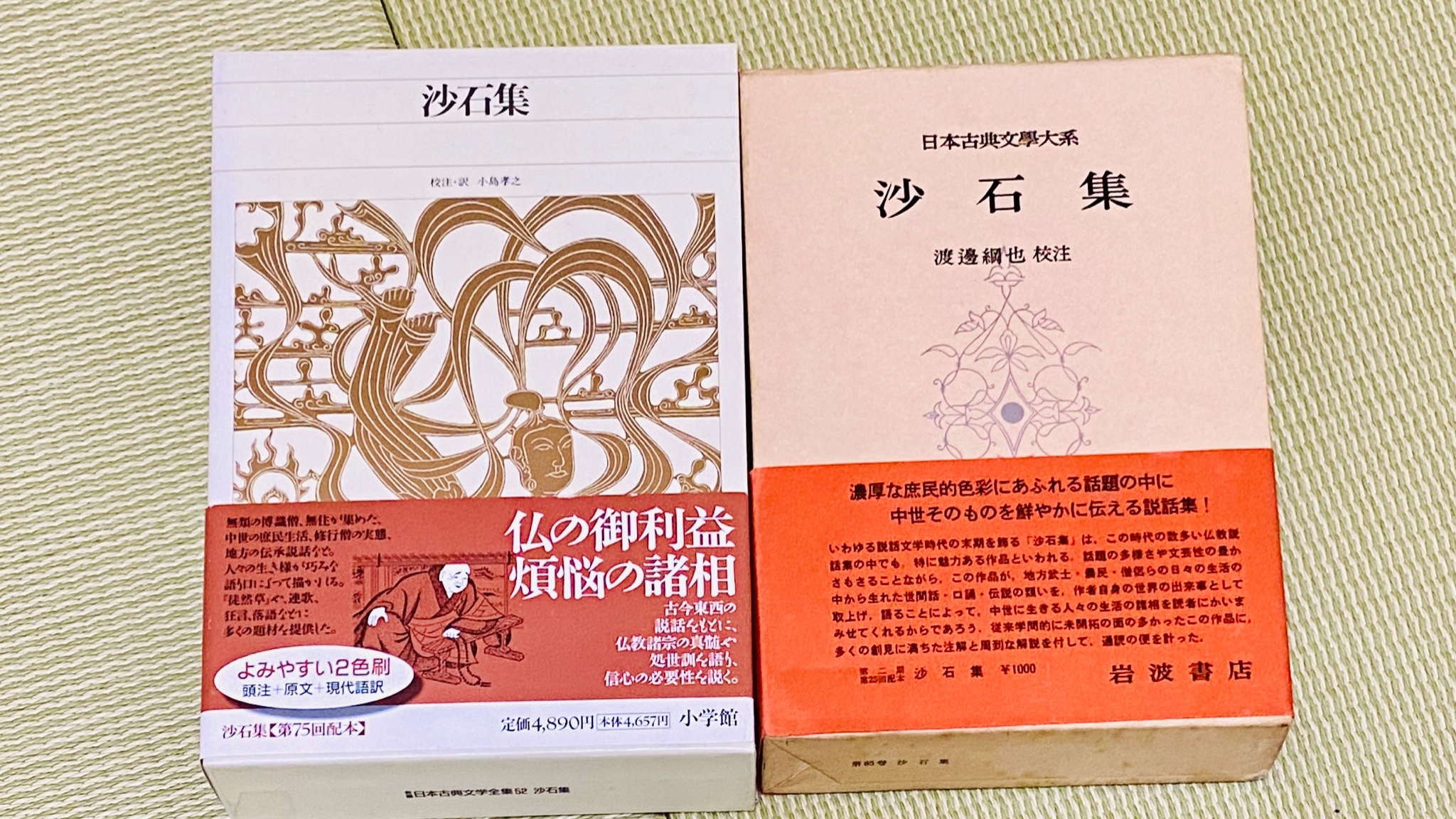 沙石集 Twitter Search Twitter