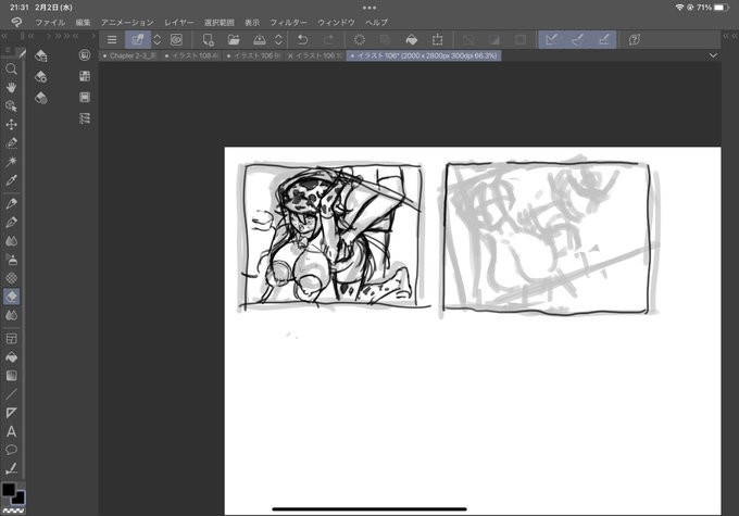 変わるかもしれんけど、もう一件のラフ描いてる
できればニバスとかも見切れさせたいけど、構図が難しい… 