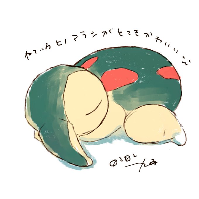 ヒノアラシのtwitterイラスト検索結果