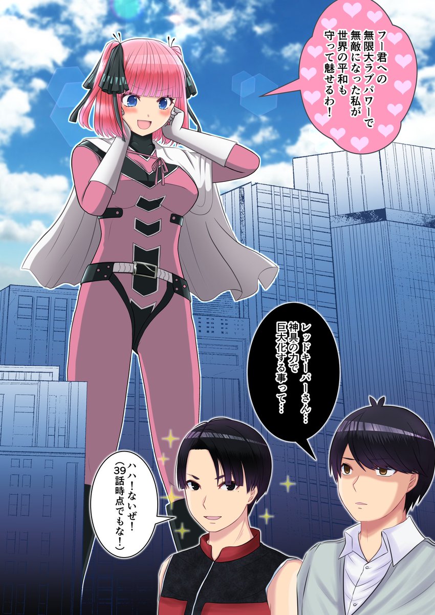 五等分の花嫁 戦隊大失格コラボアクリルスタンド