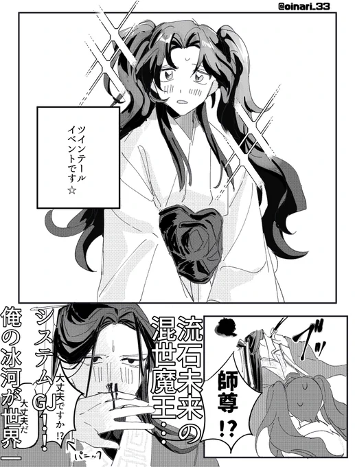 今日は何の日〜だ!
だいぶOOCです 