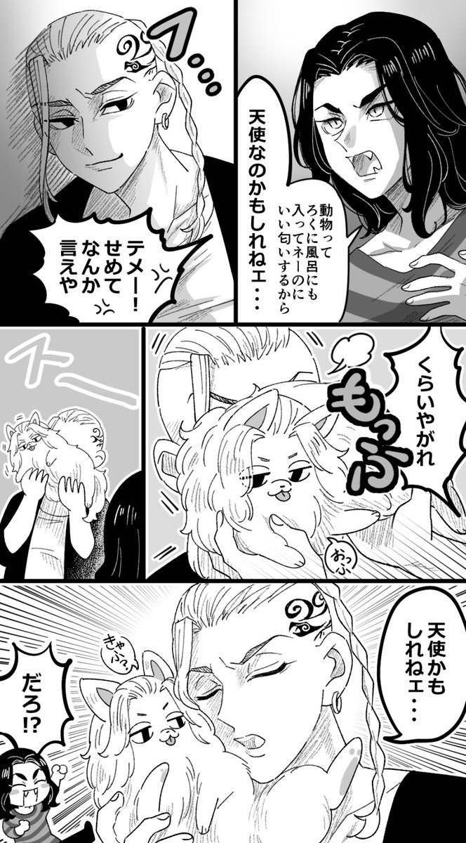 親バカ漫画 