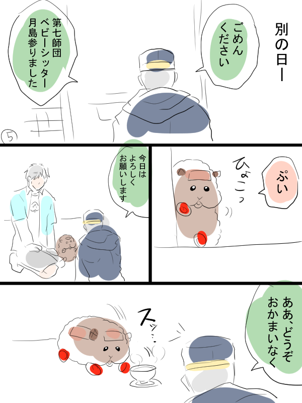その2月島さん。これでおわり。 