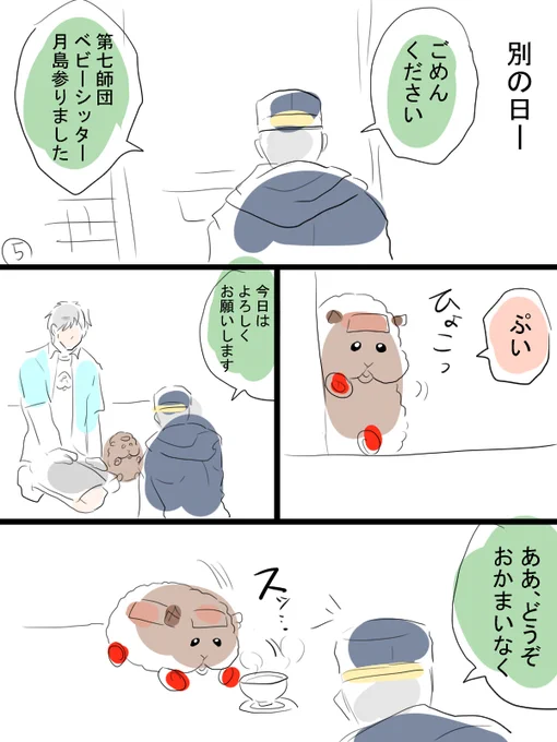 その2月島さん。これでおわり。 