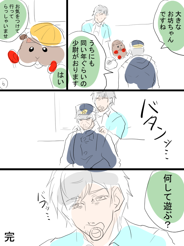 その2月島さん。これでおわり。 