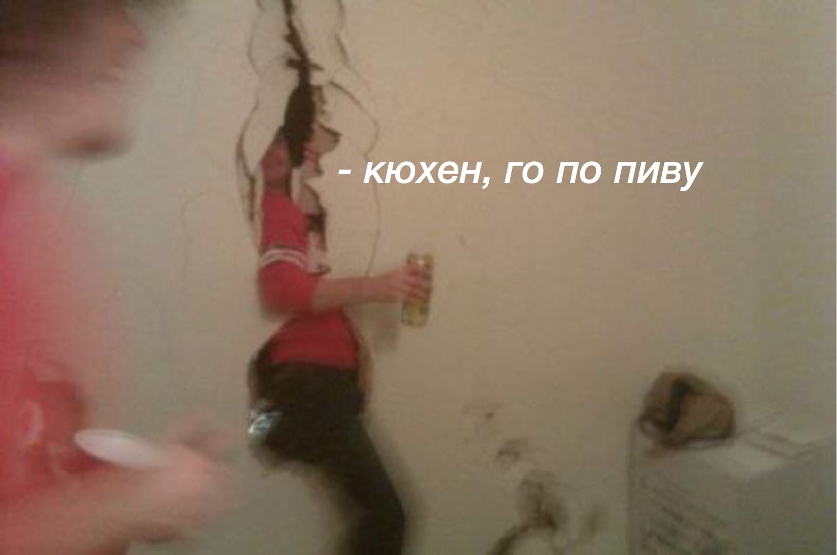Мемы про пьянку