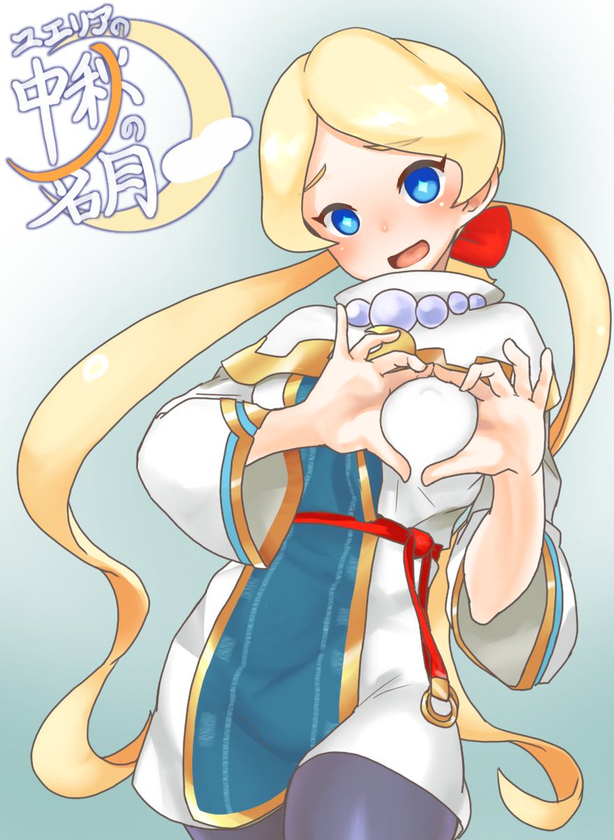 #ツインテールの日 ということはつまりユエリアの日ってえことでいいんだな?! 