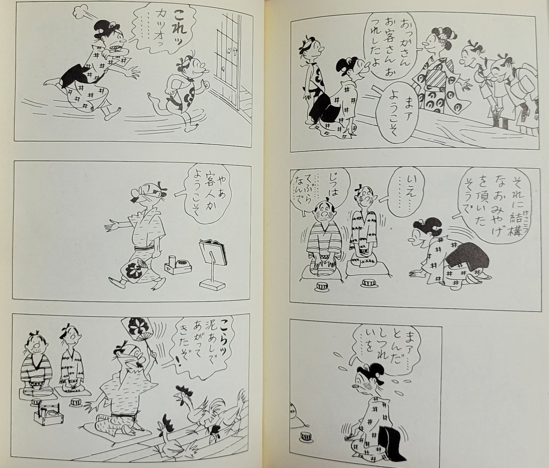 らくはく on X: 
