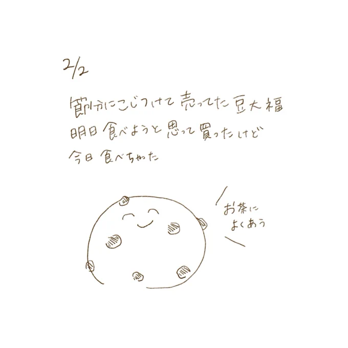 久々のゆるゆる絵日記#コルクラボマンガ専科 #なかきょの日記 