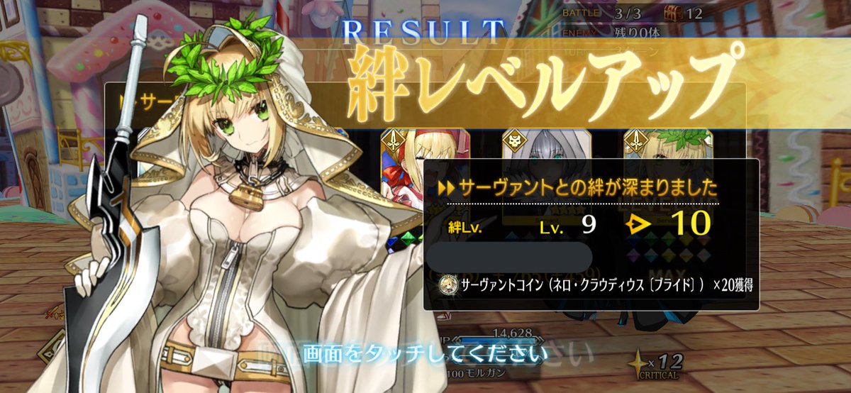 久しぶりの投稿〜！✨
宝具MAX‼️うちのカルデアのネロちゃまが強くなったよ！(๑و•̀Δ•́)و