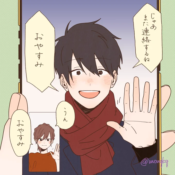 すきなんだ #こうきとさち 