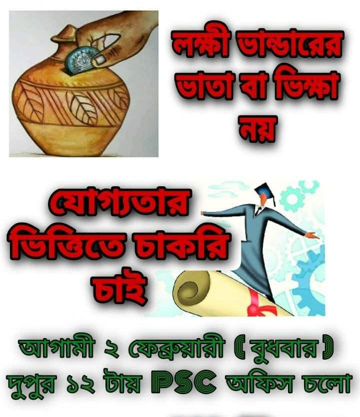 SinghaSailendra's tweet photo. #WAKE_UP_WBPSC
When psc released new notifications
When psc published all pending results
Stopped playing west bengal youths https://t.co/Wyyhu5nzBE