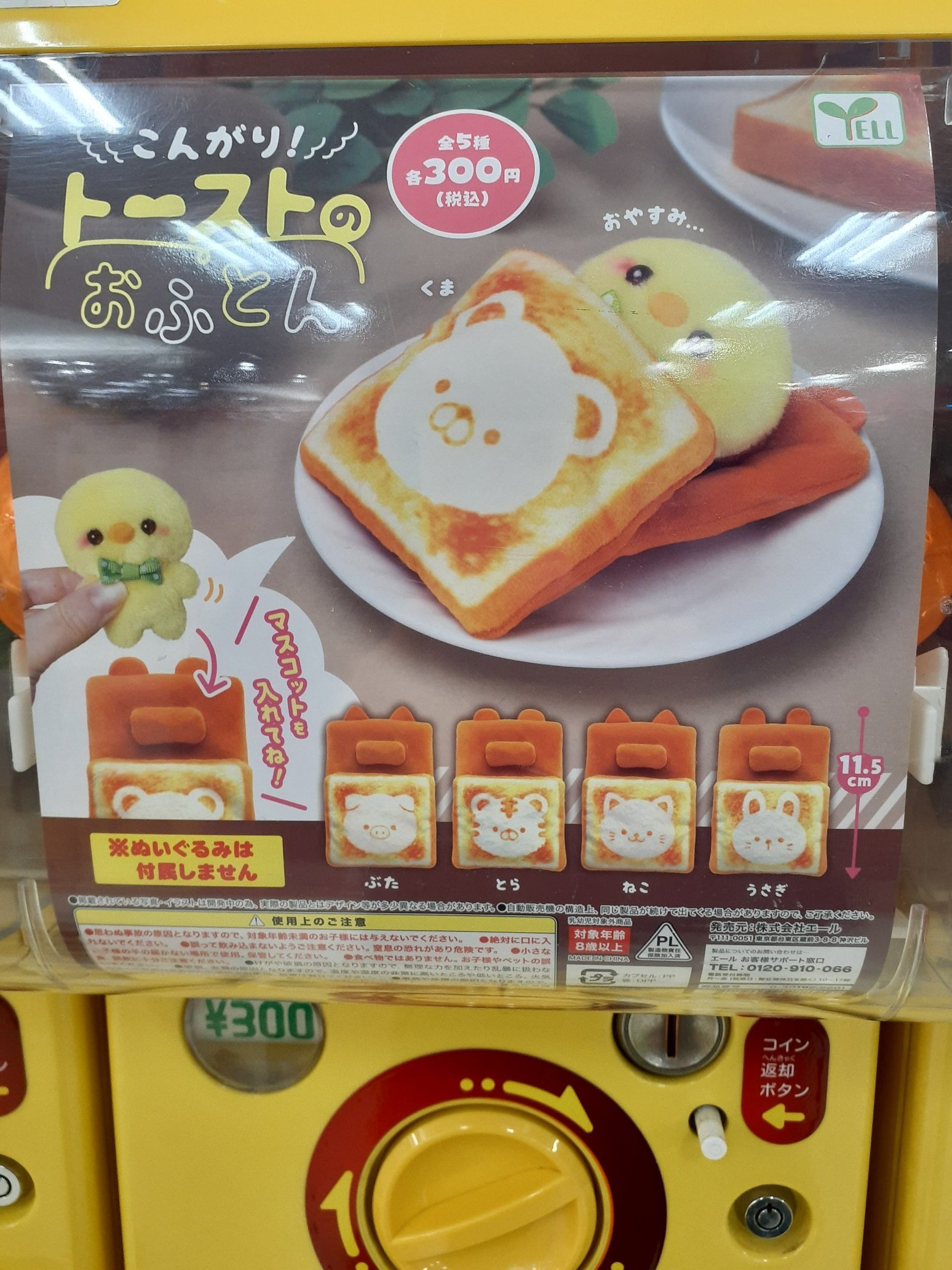 くまさんお布団トースト♪