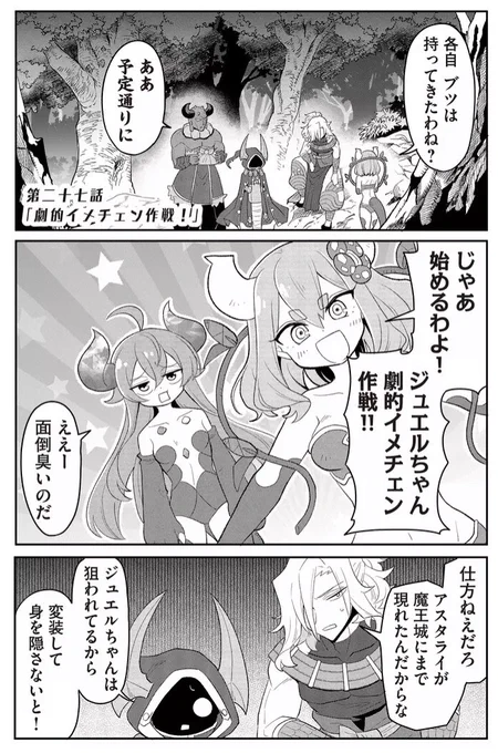 四天王は実家暮らし27話 