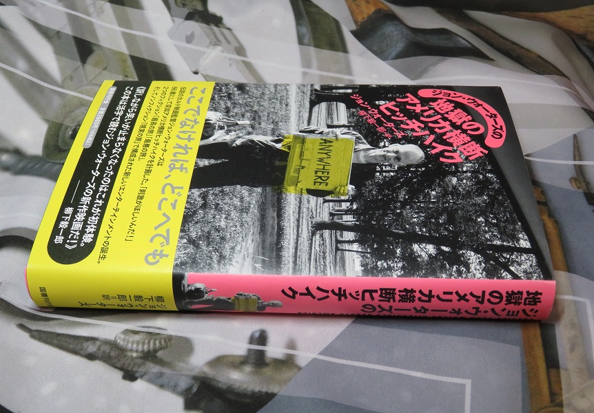Kiichiro Yanashita Rt Fujiwara Ed ついに邦訳刊行のジョン ウォーターズ ジョン ウォーターズの地獄のアメリカ横断ヒッチハイク 柳下毅一郎訳 国書刊行会 伝説のカルト映画 監督が66歳にしてアメリカ横断ヒッチハイクを計画した 最高の旅