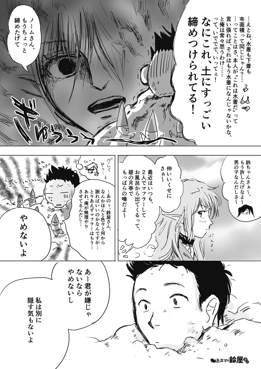 第11話(2/2)です～
#ネカマの鈴屋さん漫画
https://t.co/Q4Mshfd1VD 