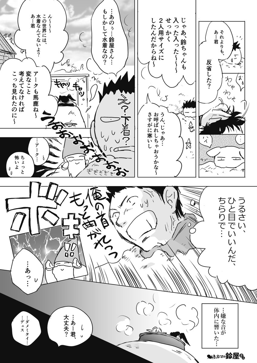 第11話(2/2)です～
#ネカマの鈴屋さん漫画
https://t.co/Q4Mshfd1VD 