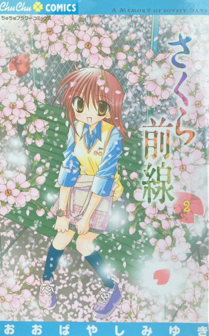 人気色 ちゃお おおばやしみゆき エンジェルハント 直筆イラストサイン