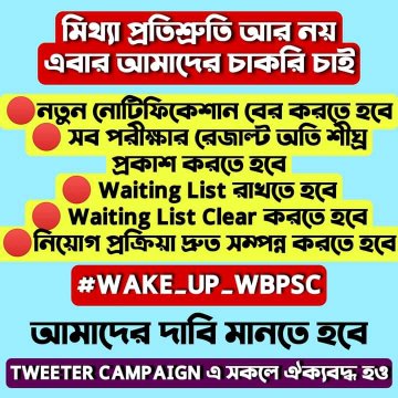 Souvikthecool's tweet photo. #wake_up_wbssc https://t.co/pzn9DezHdy