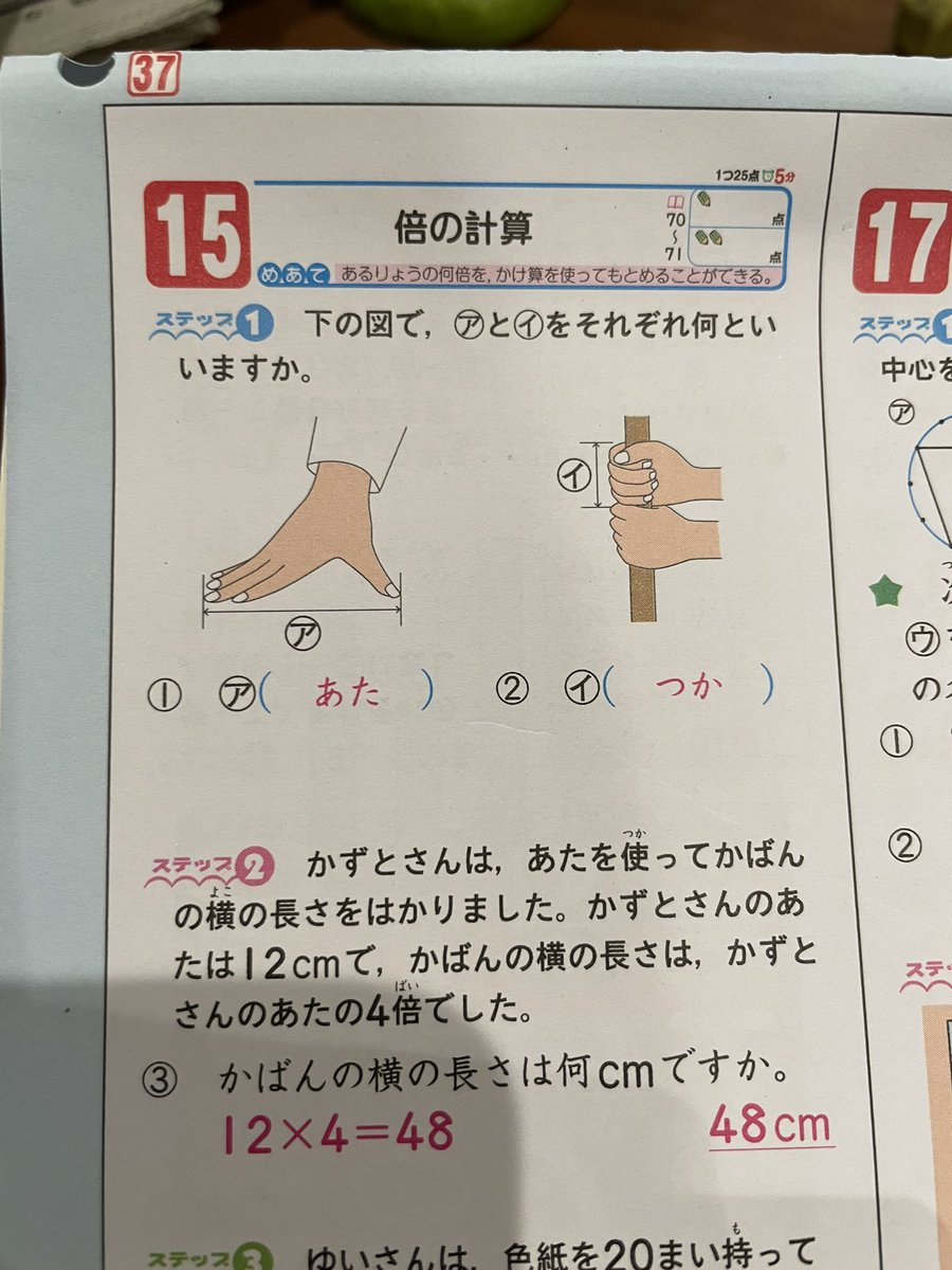 次男に聞かれて全くわかんなかった。えーーなにこれ、初めて見た