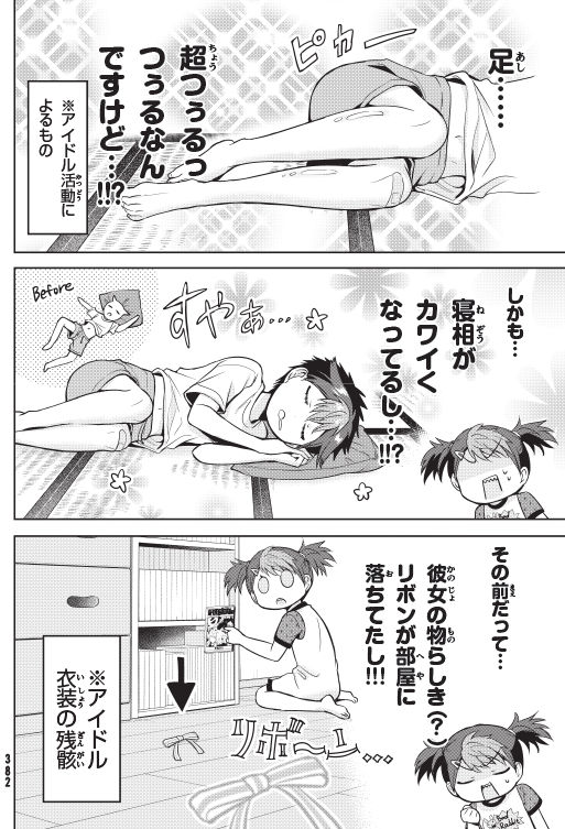 女装してただけなのに彼女ができたと勘違いされまくっている男の娘♂ 