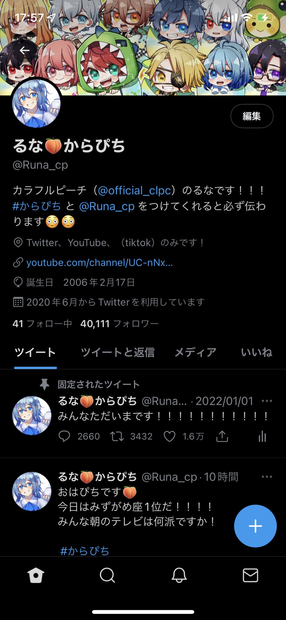 るな🍑からぴち on X: 
