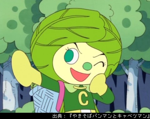 アンパンマン日替わり紹介bot キャラクター キャベツマン キャベツの少年 自分で育てたキャベツを配る傍ら 正義の味方としての活動も行っている T Co Yt1p0n6zq8 Twitter