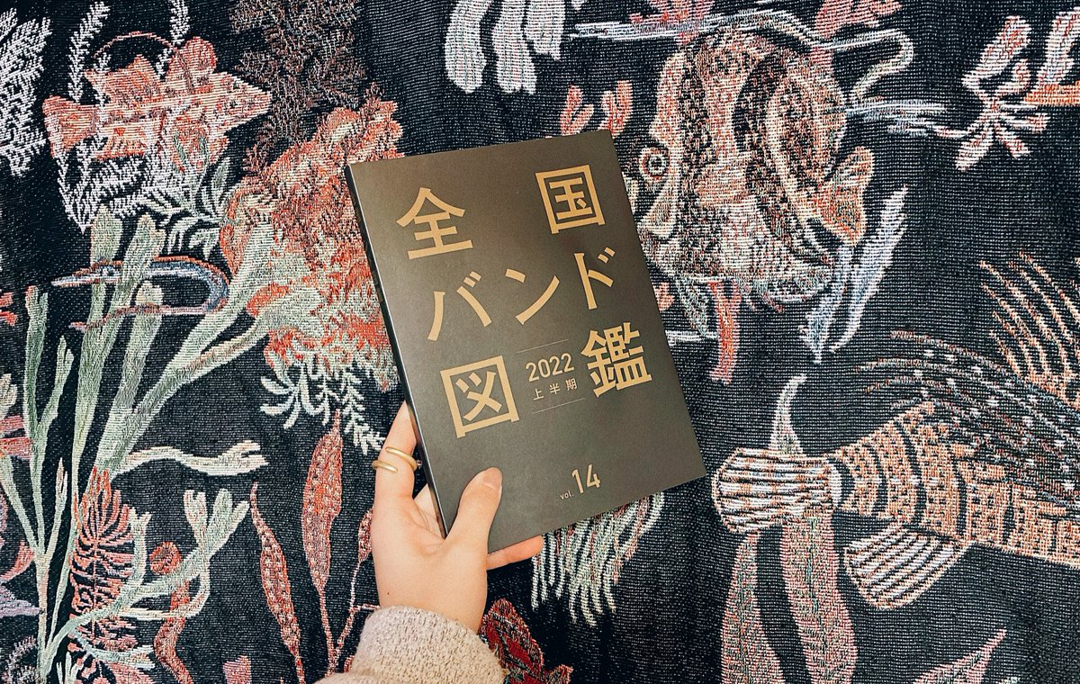 全国バンド図鑑、いただきました🙏
誌面には風李・架空ヲ詠ムのアーティスト紹介、付属のCDにはオリジナル曲『KEPLER』のデモを収録していただいております!(一部地域を除く) 
ヴィレヴァンさんで無配されているので是非見つけてお手に取って頂けますと嬉しいです🕊 